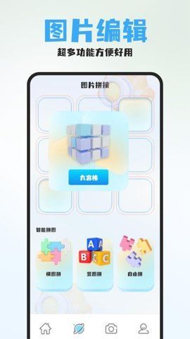 秋月秀图片编辑app官方版图片1