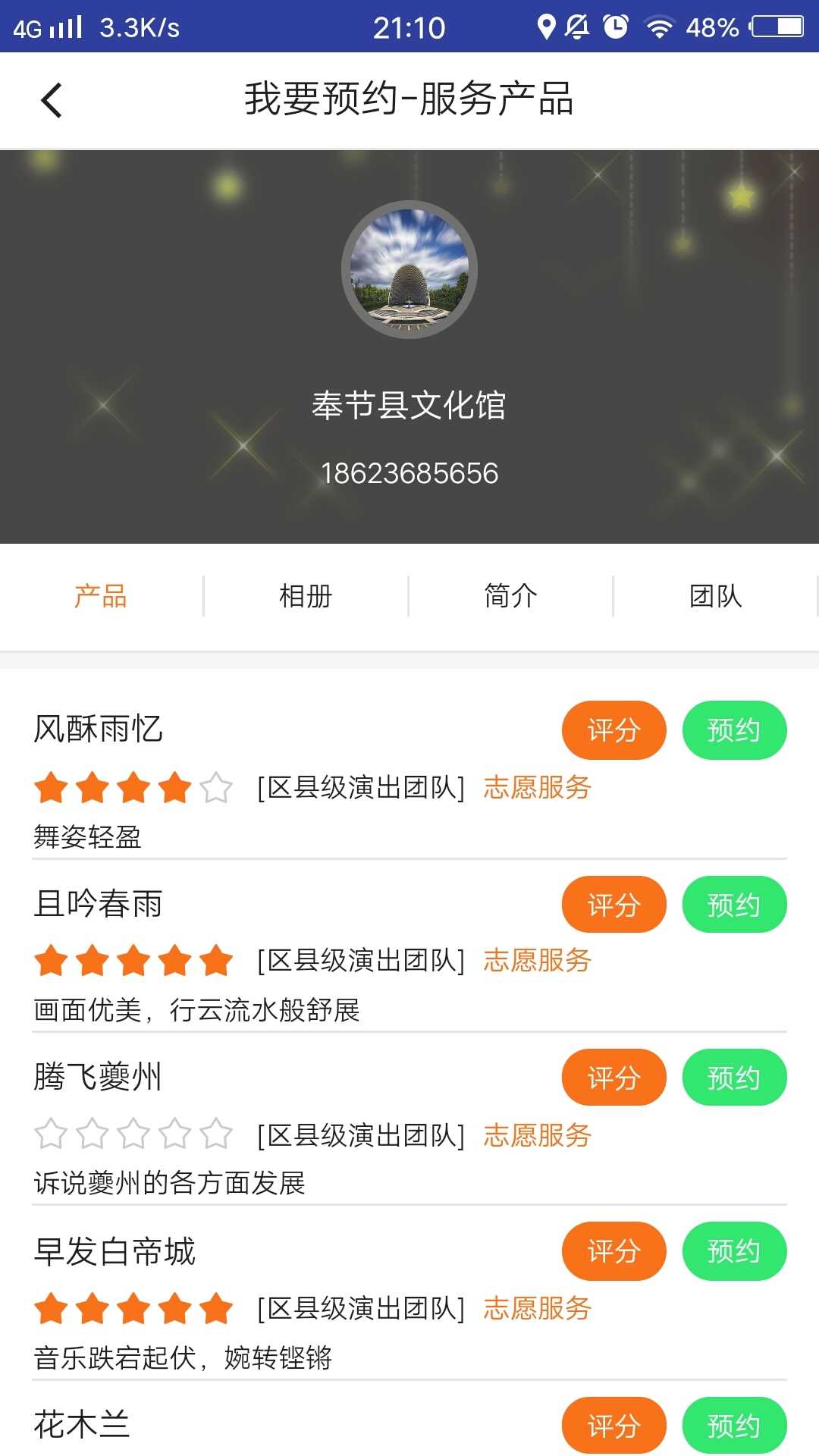 文化到家app官方版图片2