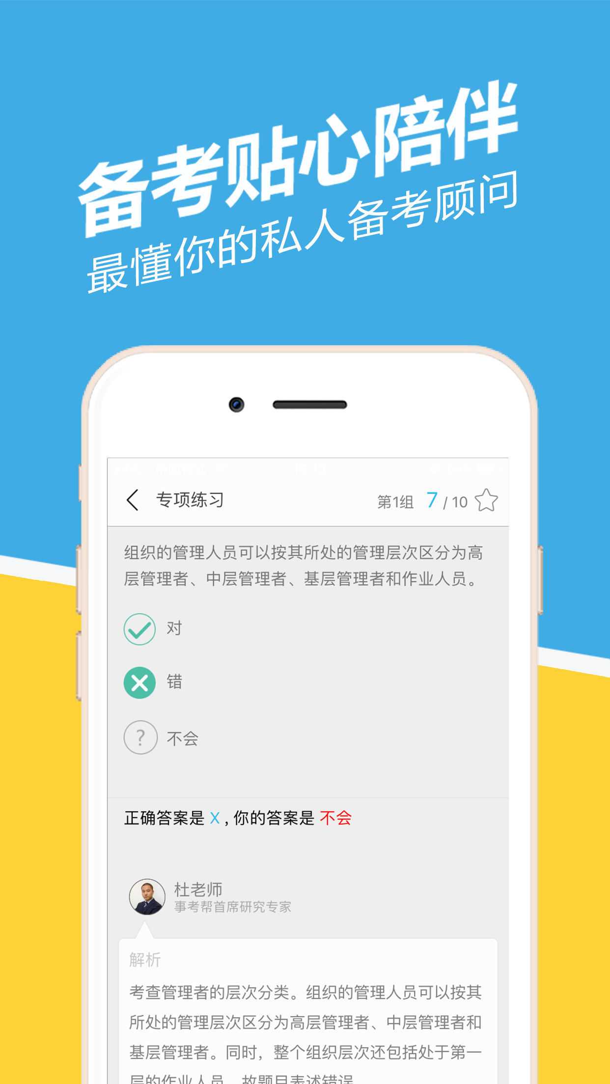 重庆事考帮app手机版图片2