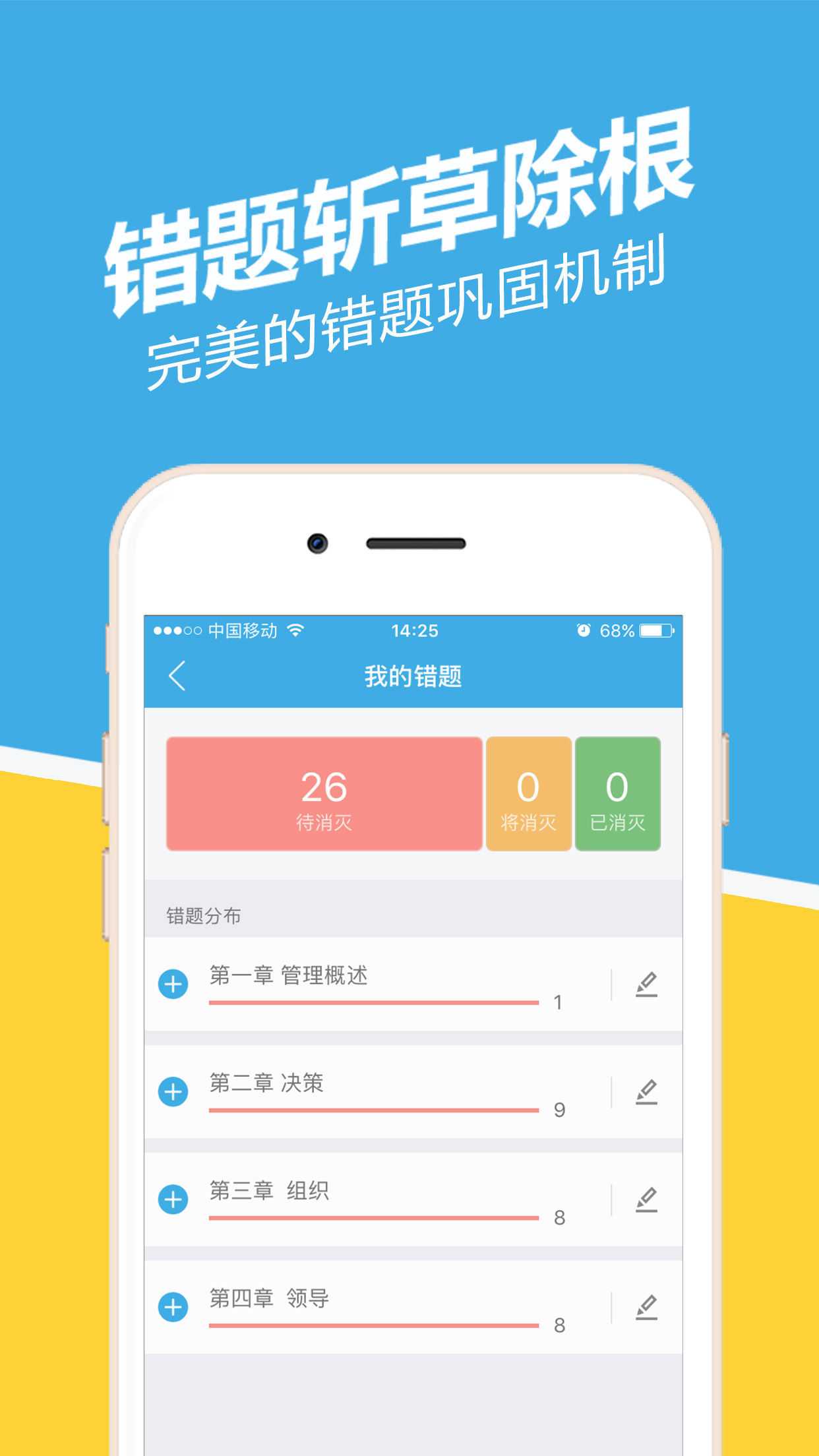 重庆事考帮app手机版图片1