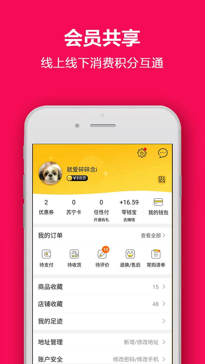 苏宁体育app官方版图片1