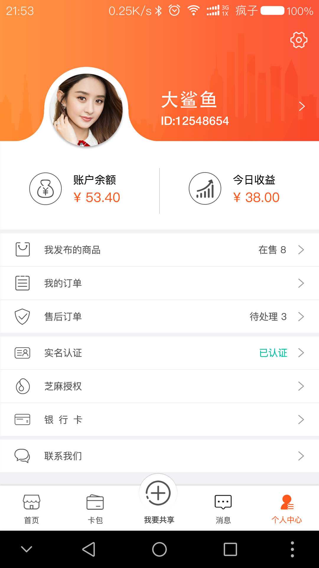 公象app官方版图片2