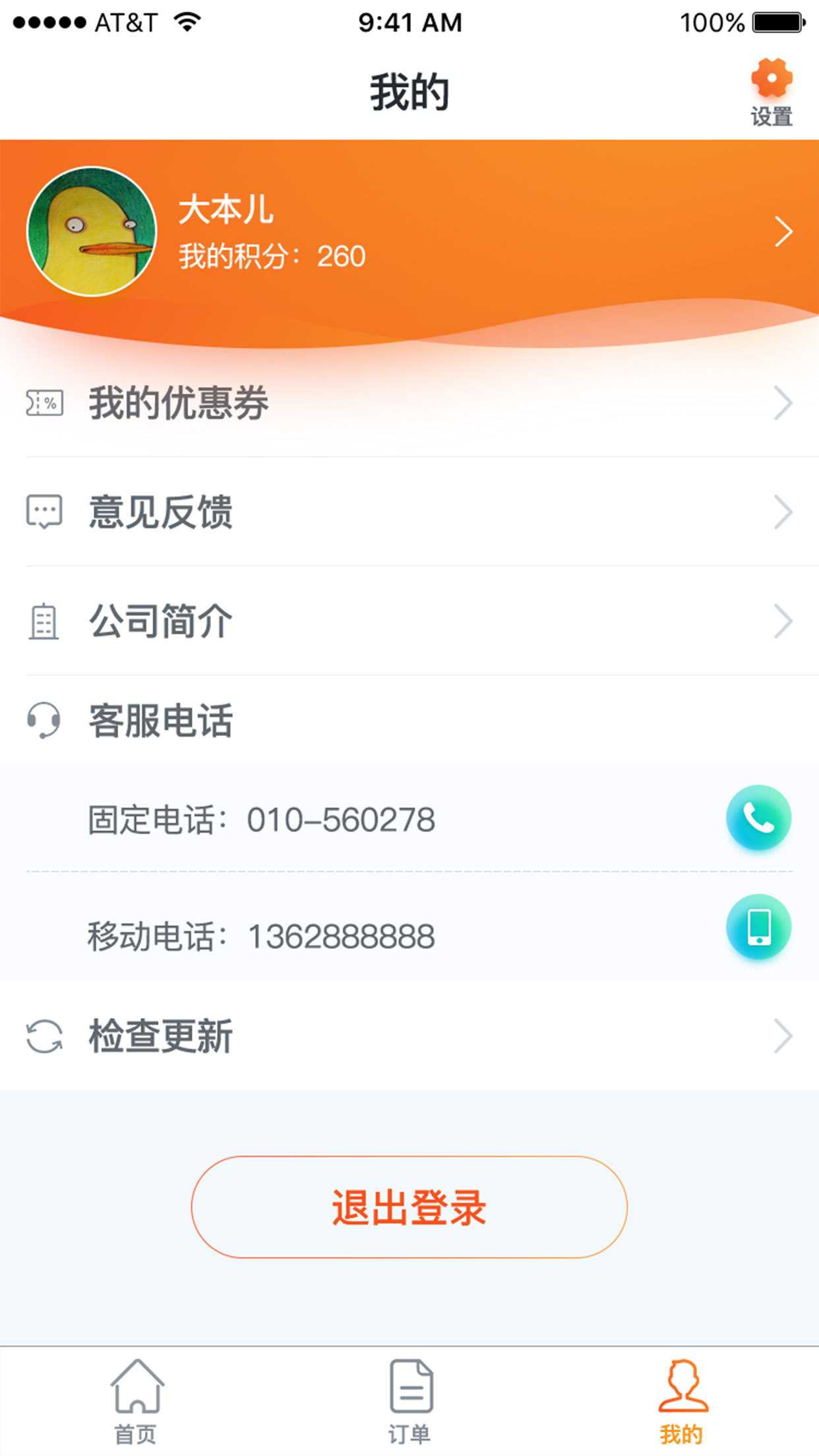 优+之选app手机版图片2