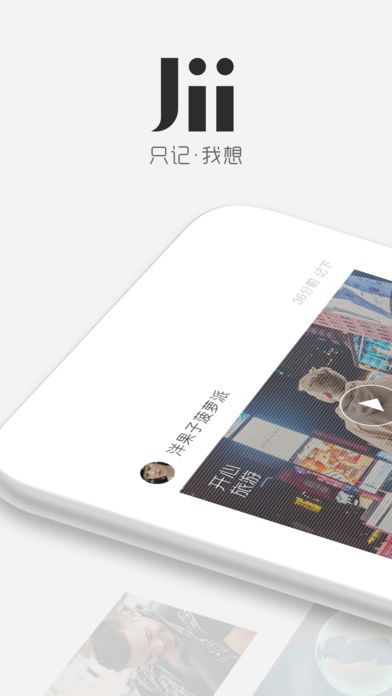 只记app手机版图片2