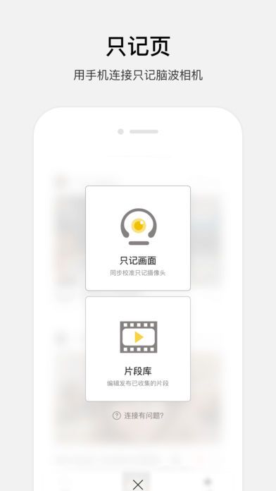 只记app手机版图片1