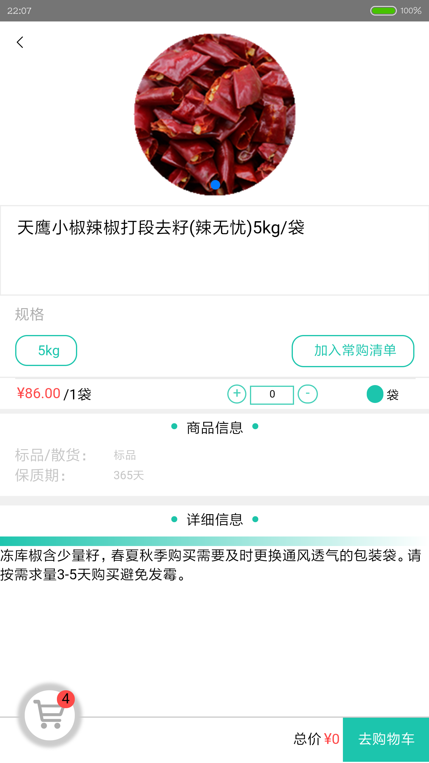 大跑堂app手机版图片2