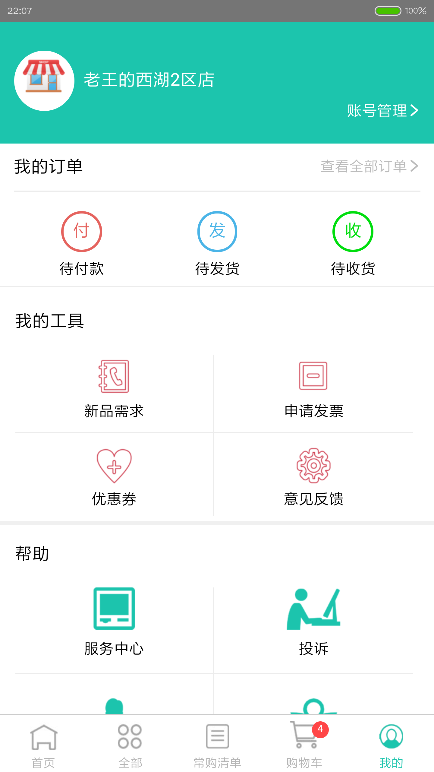 大跑堂app手机版图片1