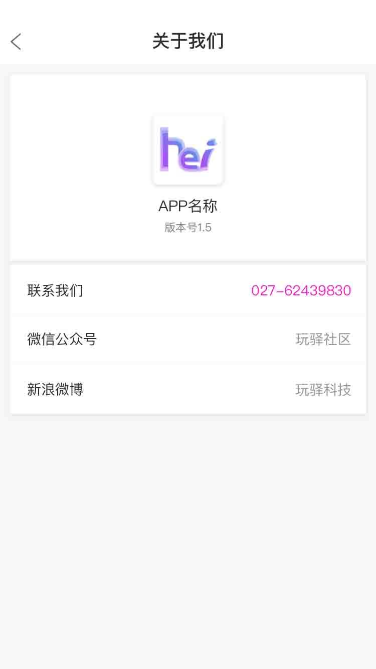 嘿粉app手机版图片1