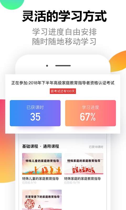 家培网app官方版图片1