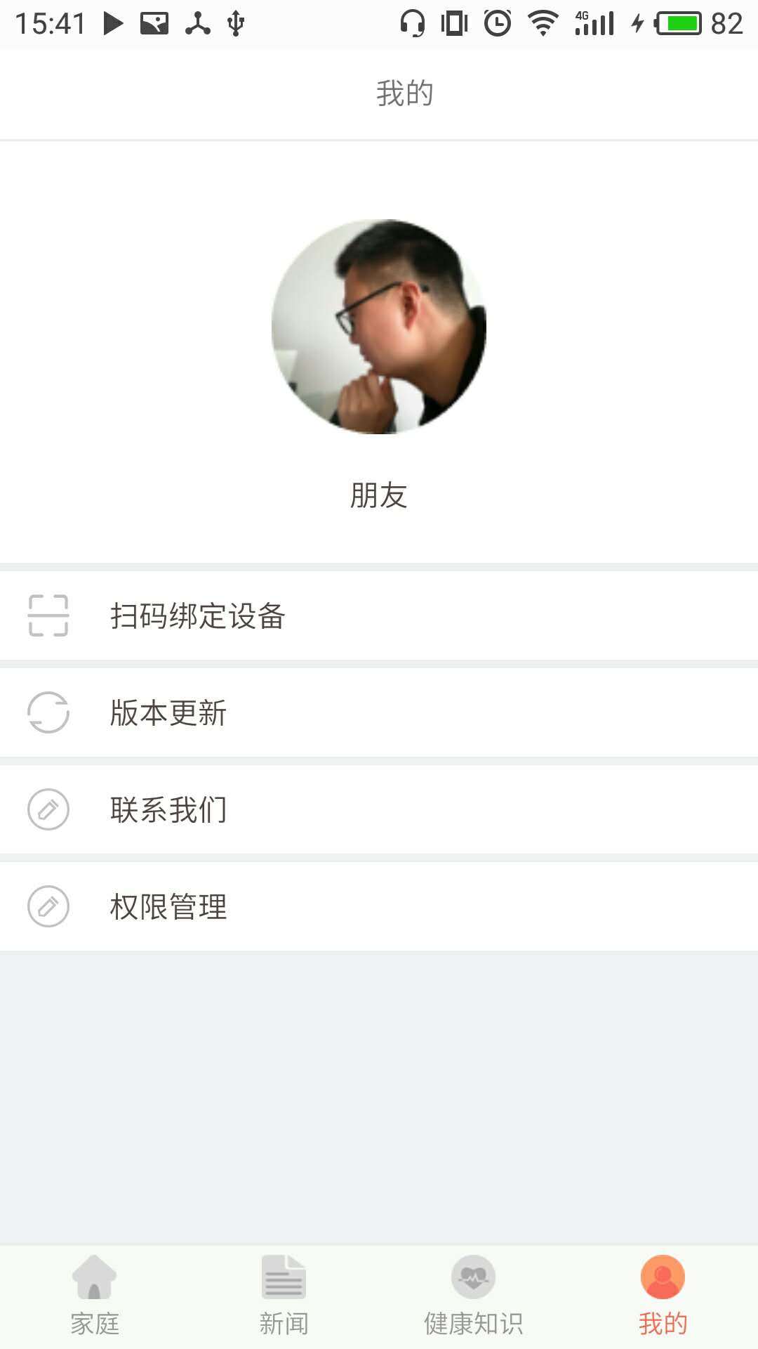 乖小宝app手机版图片1