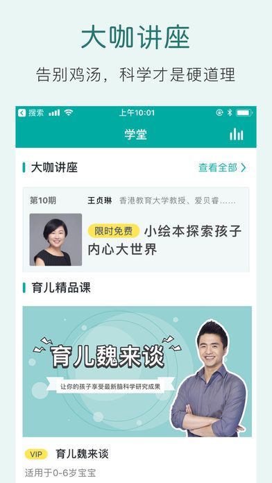 爱贝睿app手机版图片1