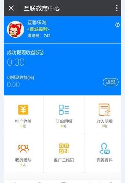 互联乐淘APP手机版图片1