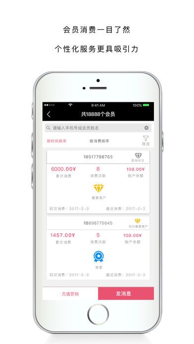 小p掌柜app手机版图片1