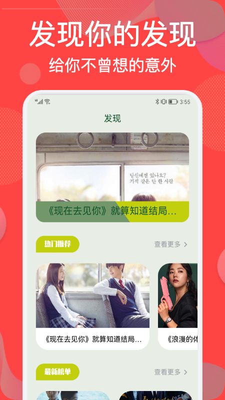 韩剧院线TV官方app最新版图片1
