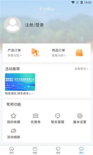 湖北研学旅游网官方app下载最新版图片1