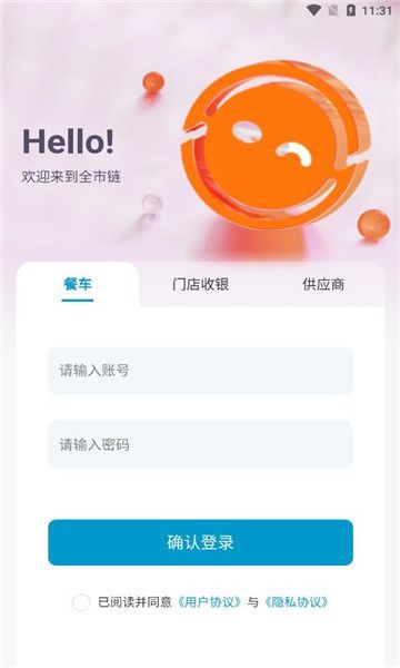 阳光商家助手app下载安装最新版图片1