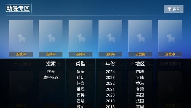 启明影视软件app下载官方最新版图片1