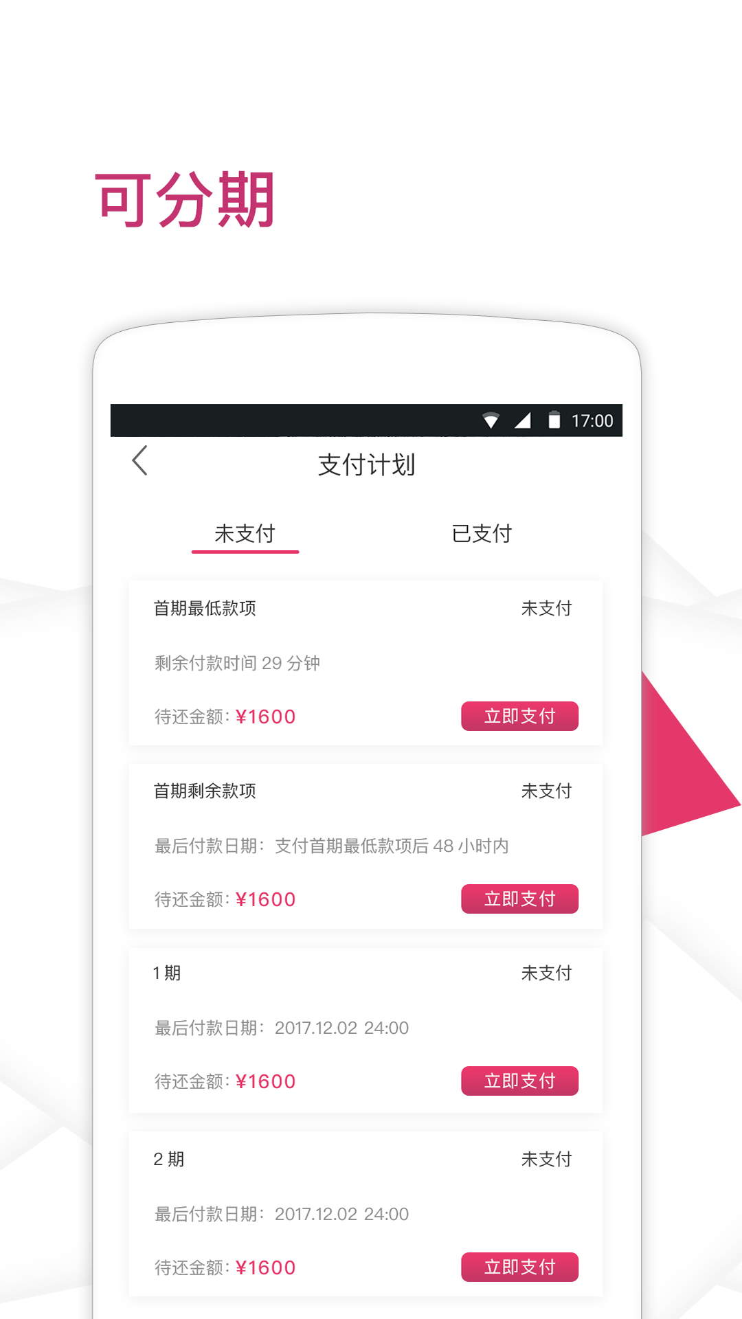 小城租房app手机版图片1