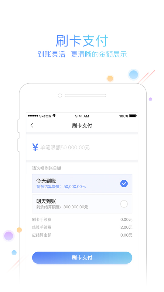 友刷app手机版图片1