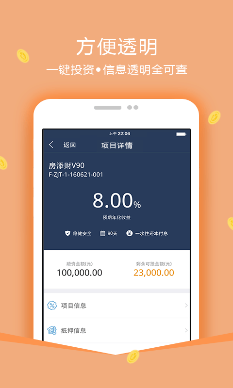 小微财行app官方版图片1