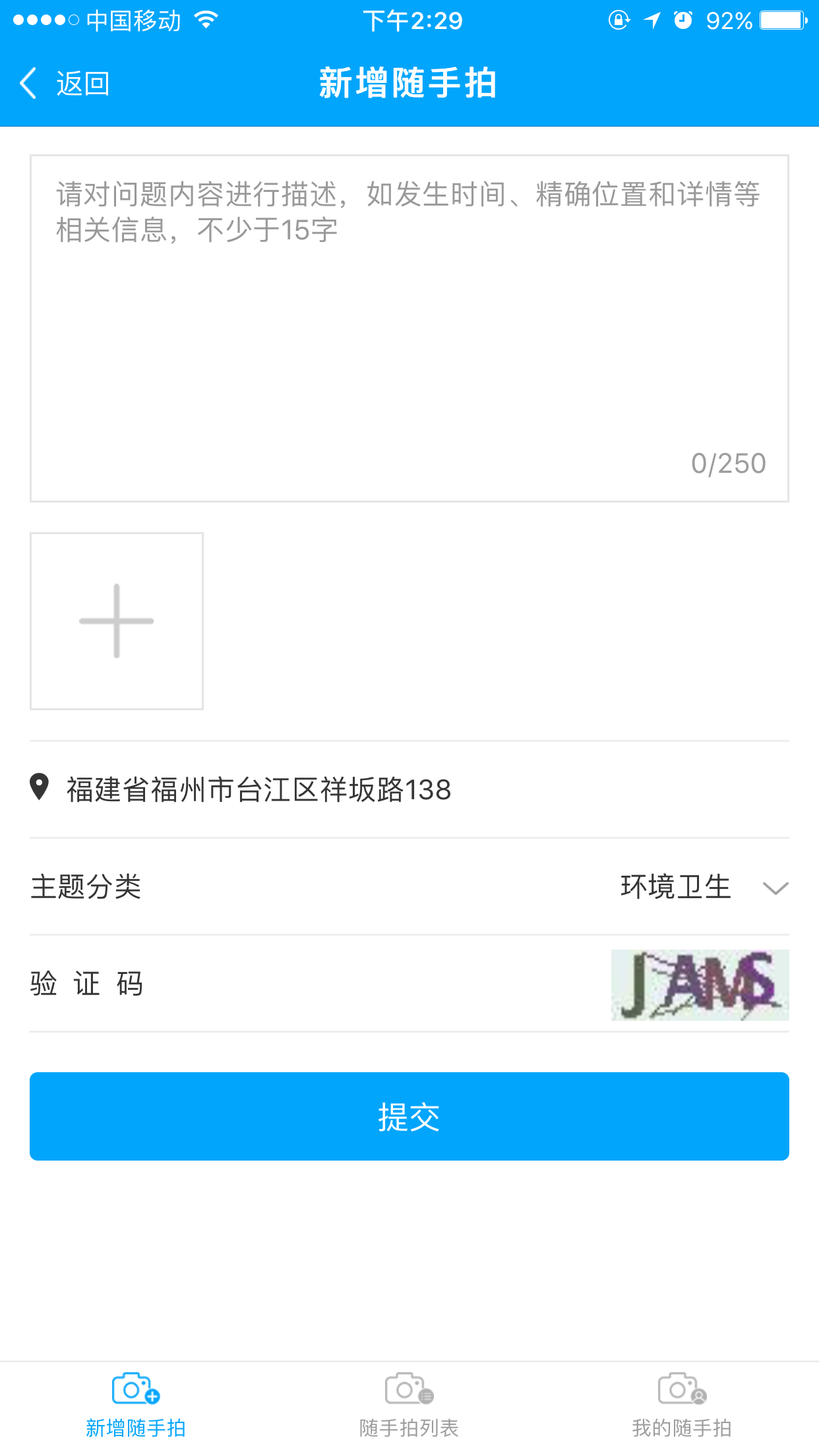 街道办事app官方版图片1