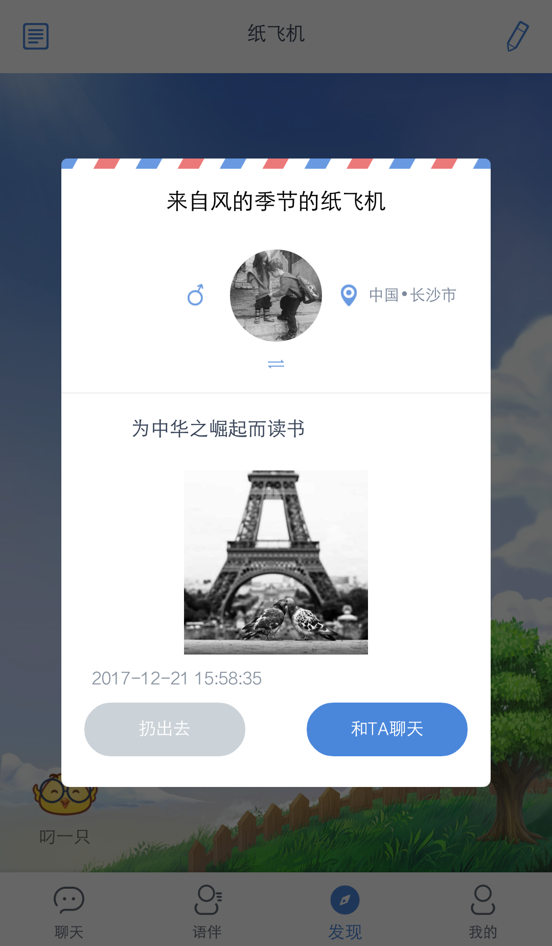 Bello手机版下载安装图片1