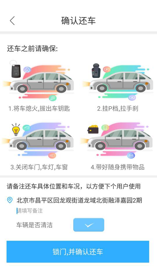 喔喔用车app手机版图片1