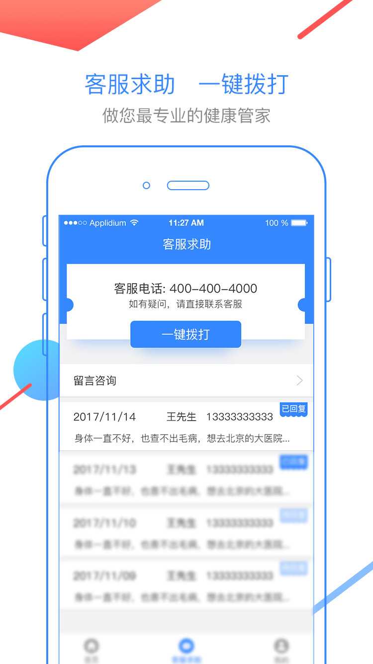 医疗宝app官方版图片2