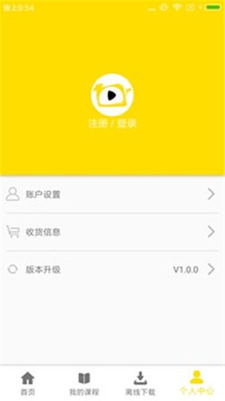 砖头教育app软件图片1