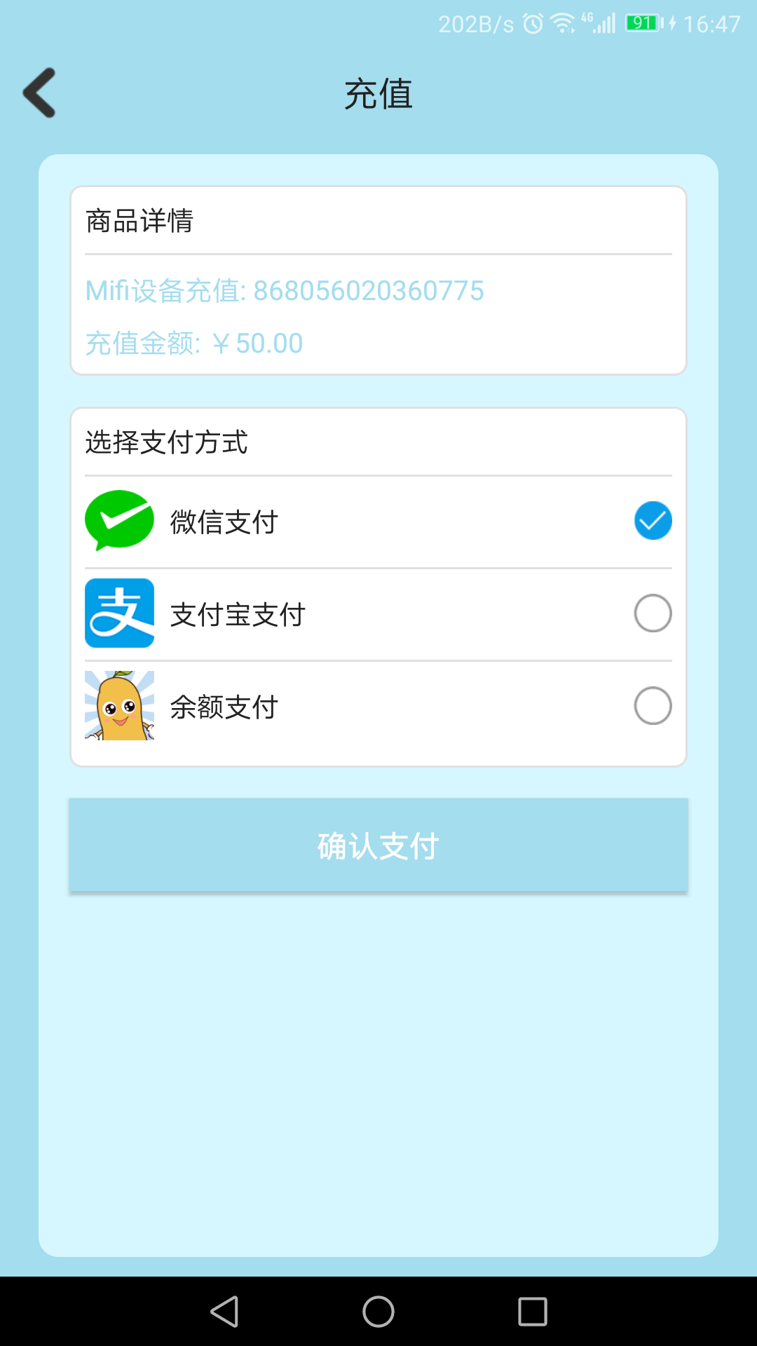 花生贝蒂代理端app手机版图片1