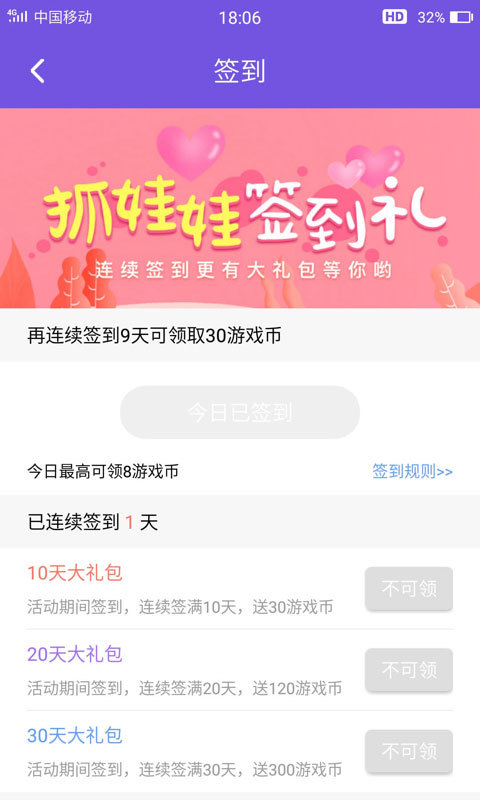 视频抓娃娃app手机版图片1