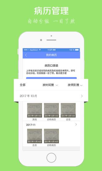 C麦app手机版图片2