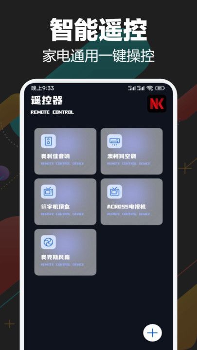 耐看点播投屏app最新版图片1