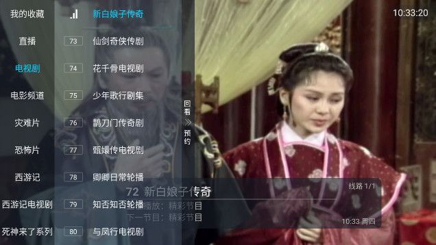 小鹦鹉TV app官方版图片1