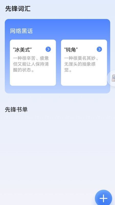 流速先锋流量管理app安卓版图片1