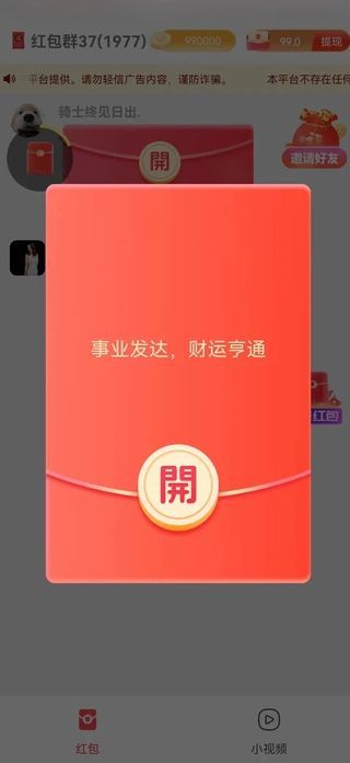 乐优享刷小视频app官方版图片1