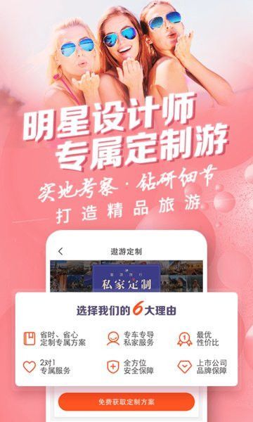 悍行运动旅行app官方版图片1