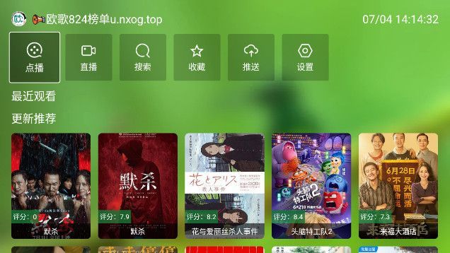 FM影视TV app免费手机版图片1