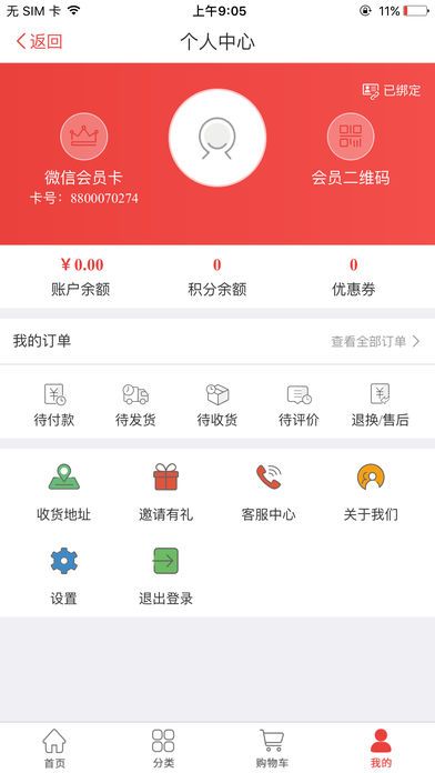 丽达优选app手机版图片1