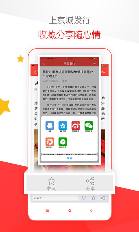 京城发行app手机版图片2