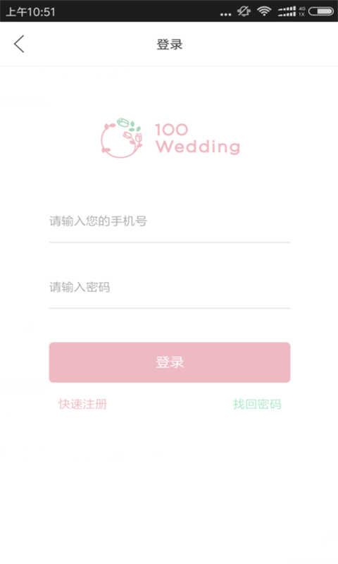 一百婚app官方版图片1