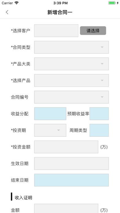 至善基金app官方版图片2