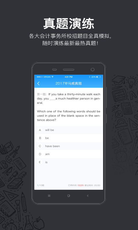 Hi实习题库app手机版图片1