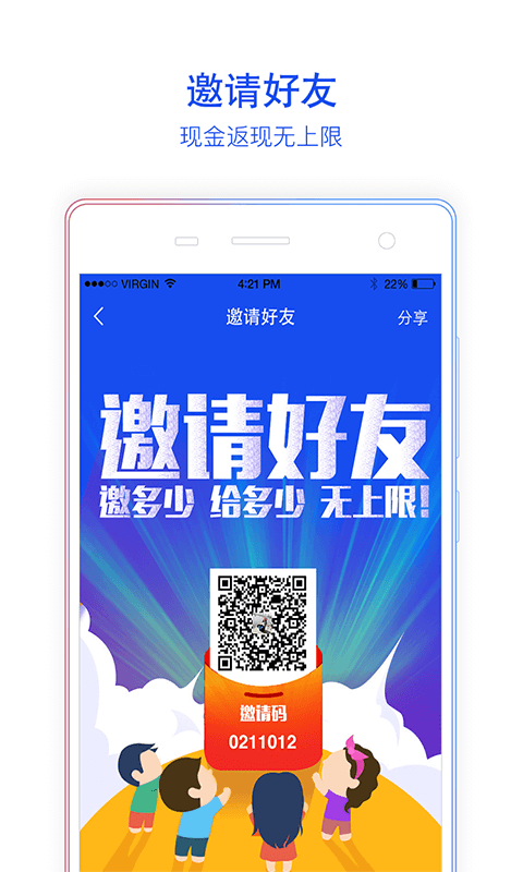 信汇通app官方版图片1