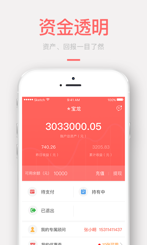 向前金服app官方版图片2