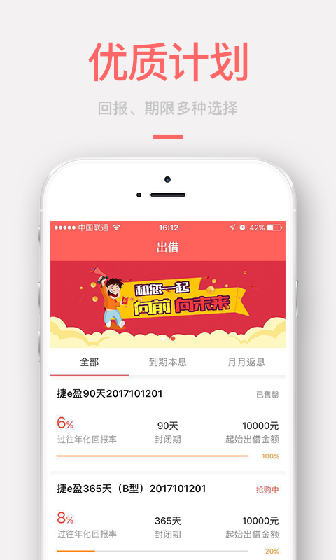 向前金服app官方版图片1