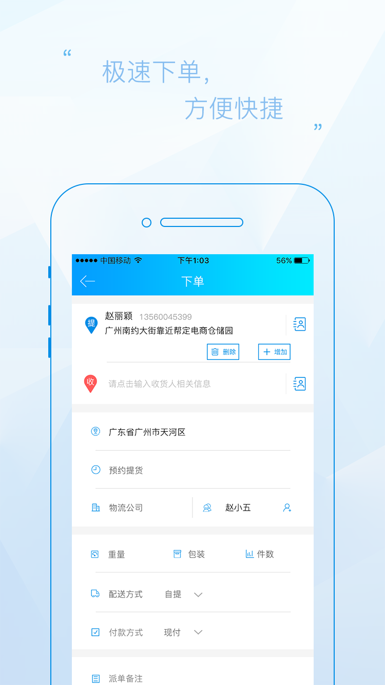 云货宝app手机版图片1