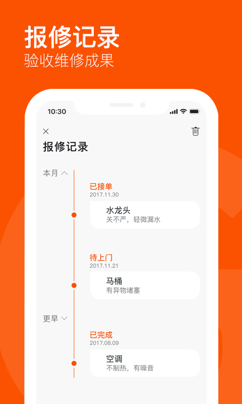 果加app手机版图片1