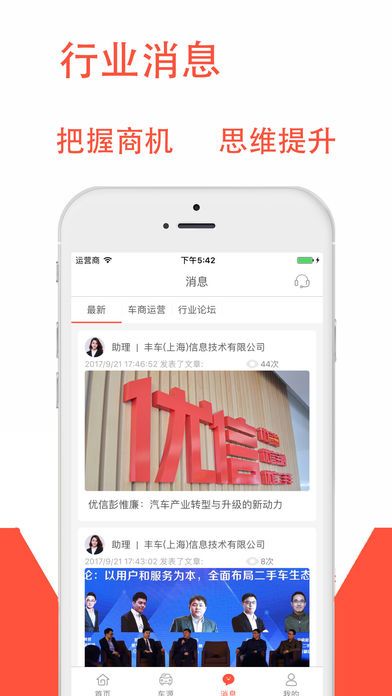 车大卖app手机版图片1