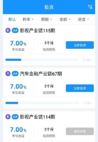 能投资APP手机版图片1